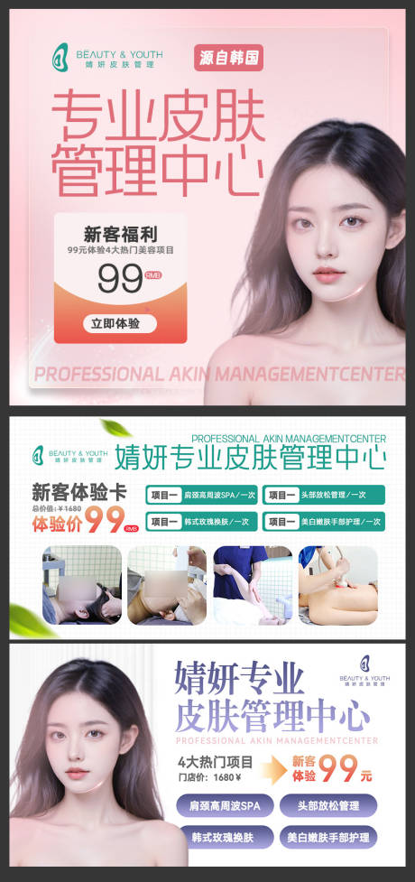 源文件下載【醫美活動bennr 】編號：33780023792117985