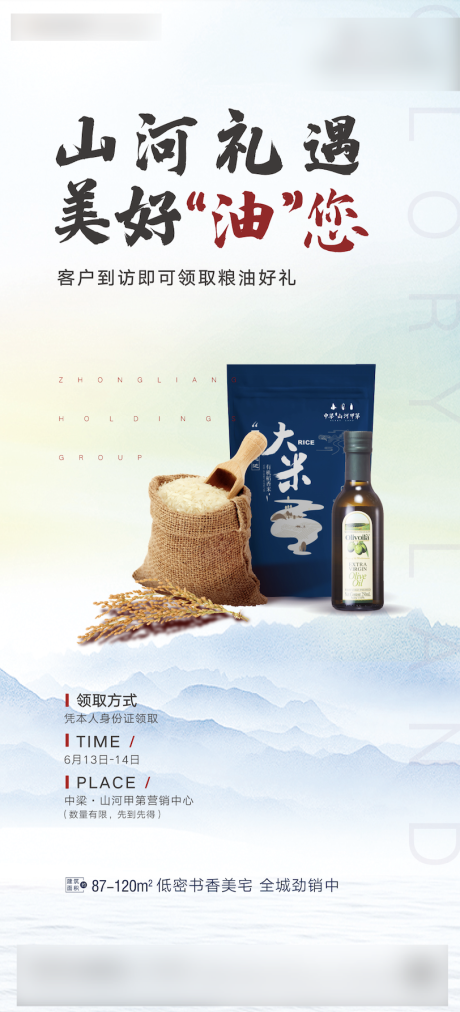 源文件下載【送米油活動刷屏】編號：62510023961234245