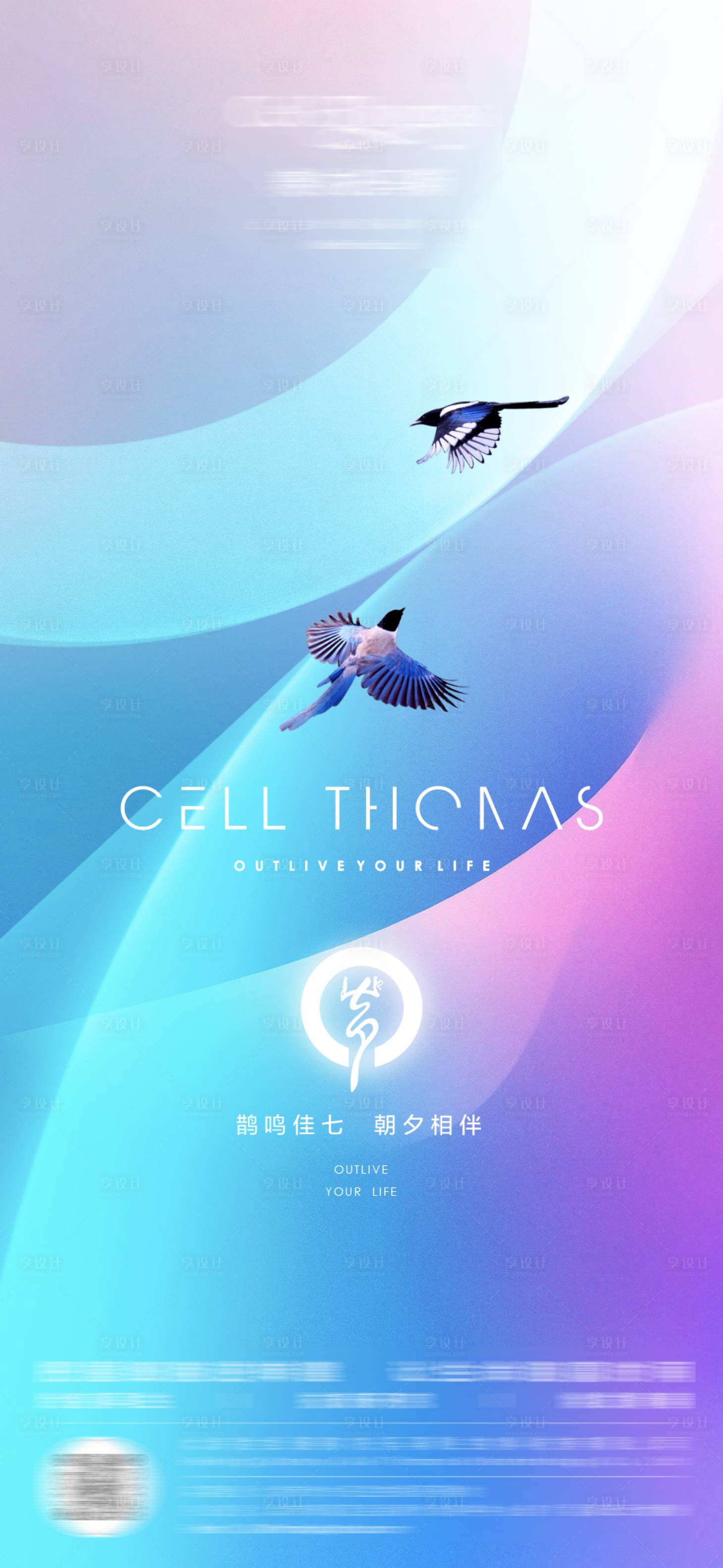 源文件下載【享設計】搜索編號：65880023914965138【七夕海報】