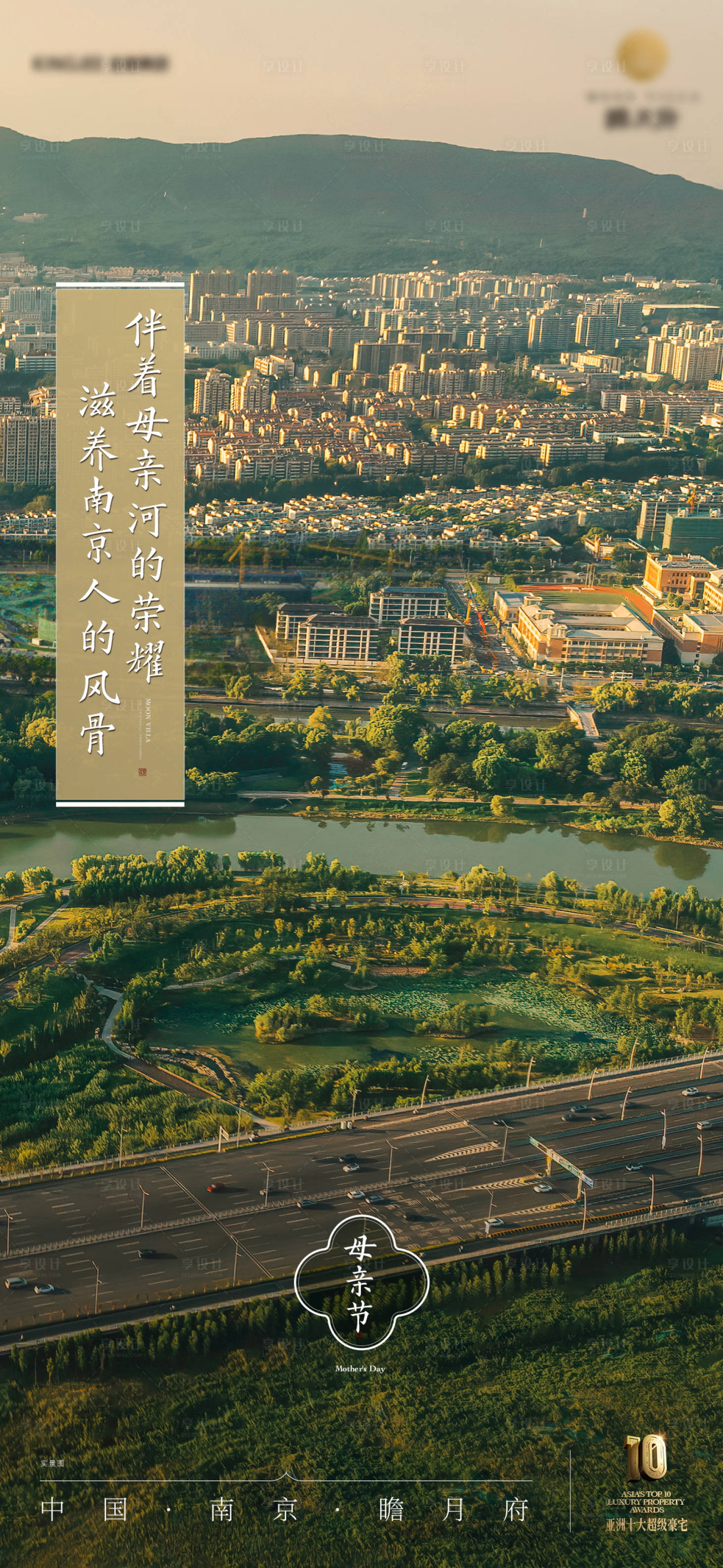 源文件下载【享设计】搜索编号：81170023712626386【母亲节海报】