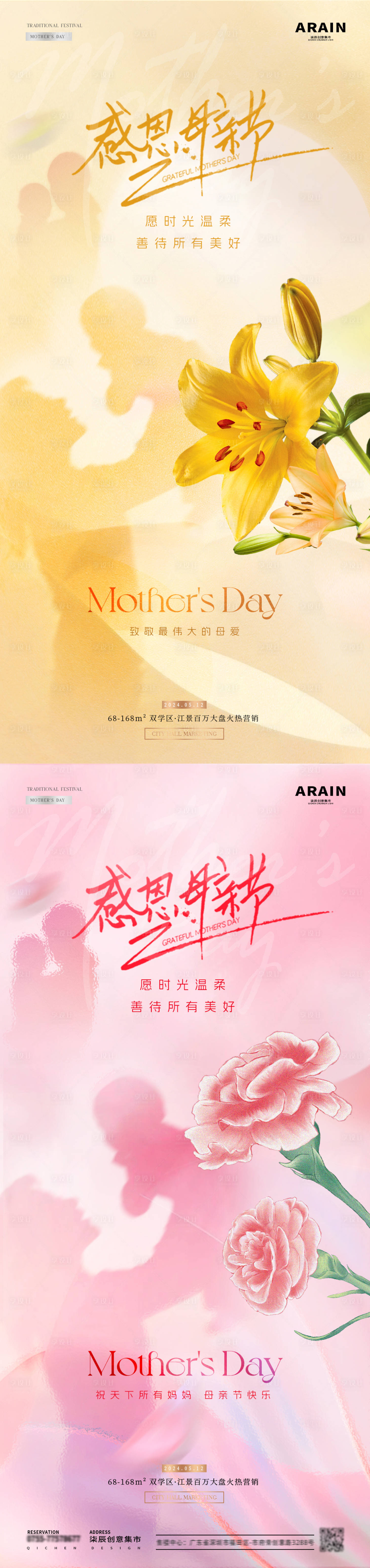 源文件下载【享设计】搜索编号：34700023671164038【地产母亲节橙粉色温馨剪影海报】