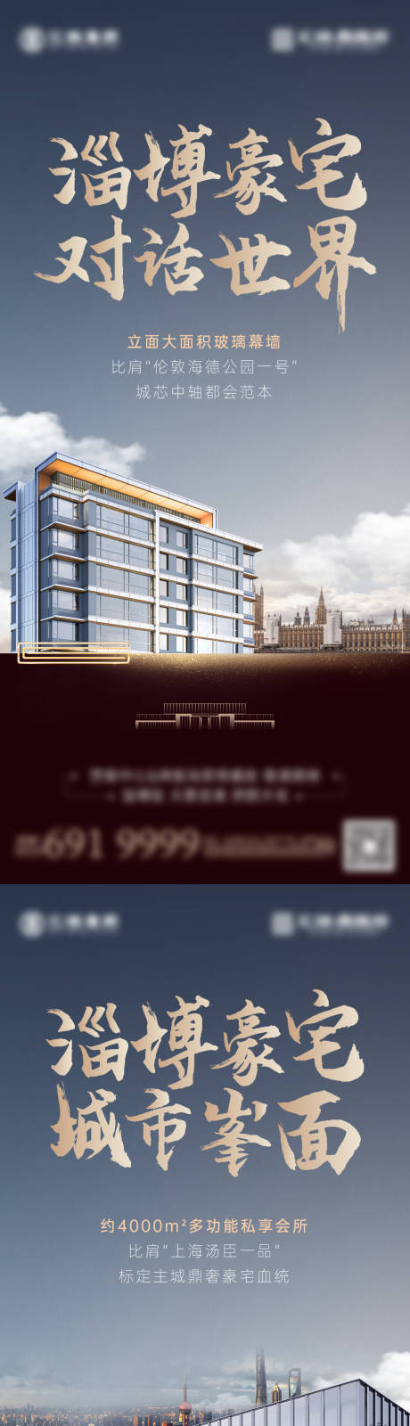 源文件下载【豪宅价值点系列】编号：93430023946565497