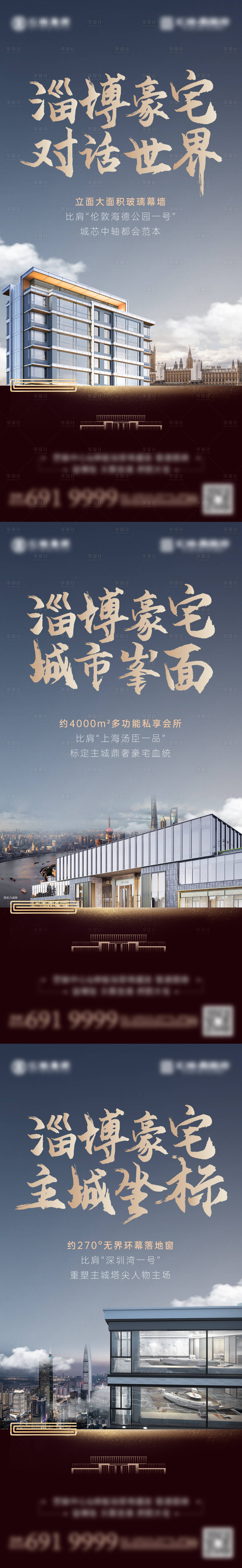 源文件下载【豪宅价值点系列】编号：93430023946565497