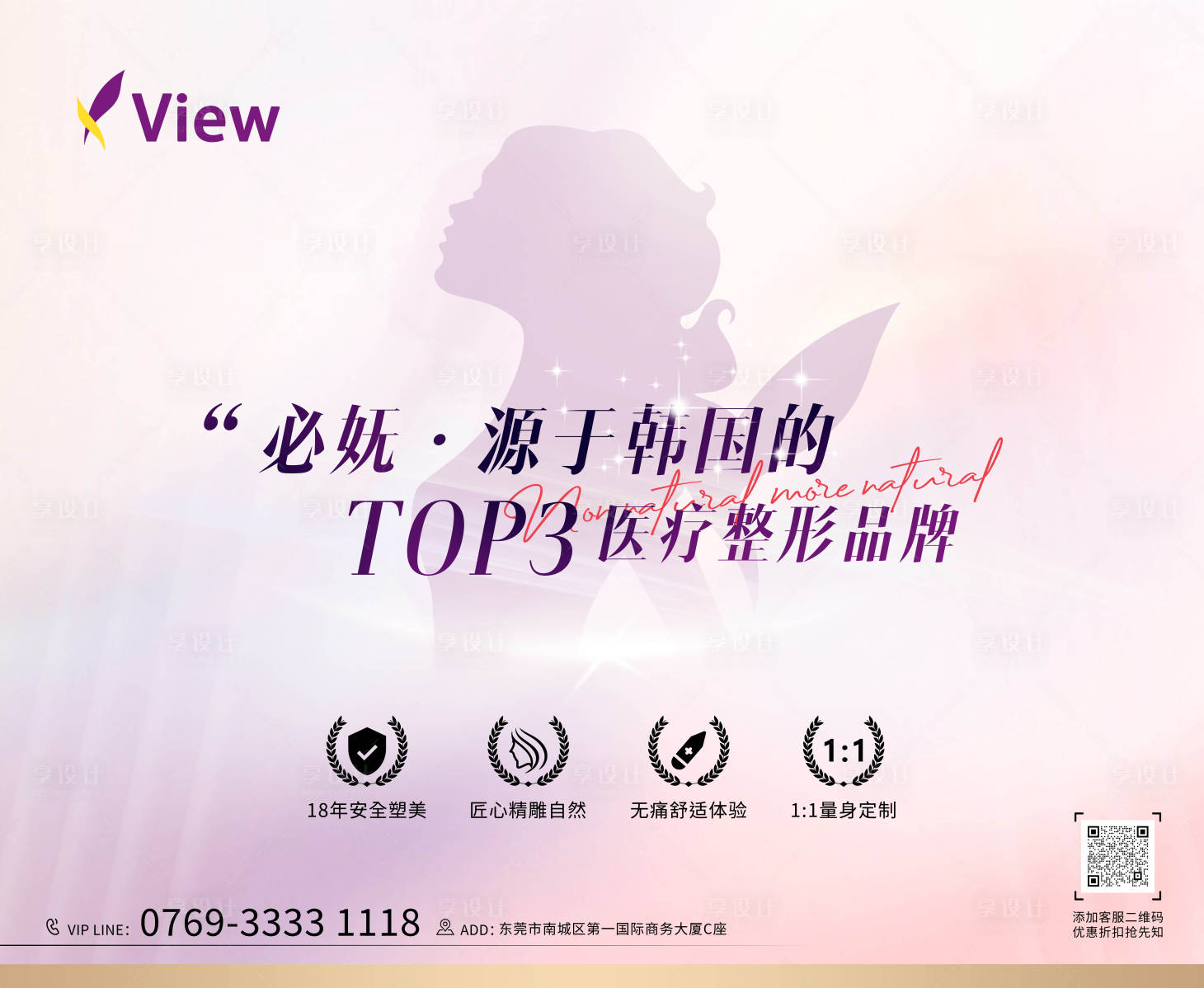 源文件下載【享設計】搜索編號：61330024022791908【背景板】