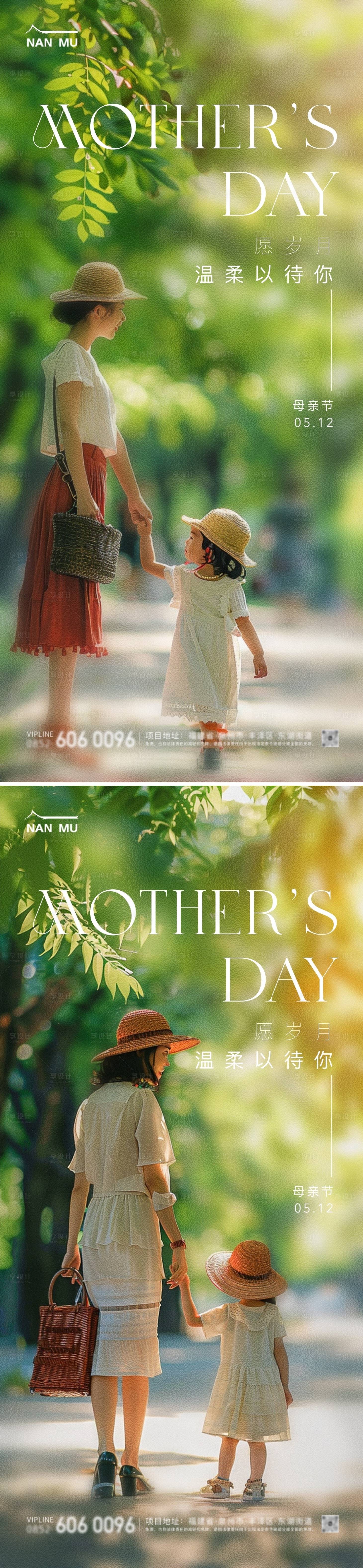 源文件下載【享設計】搜索編號：82850023699834676【母親節海報】
