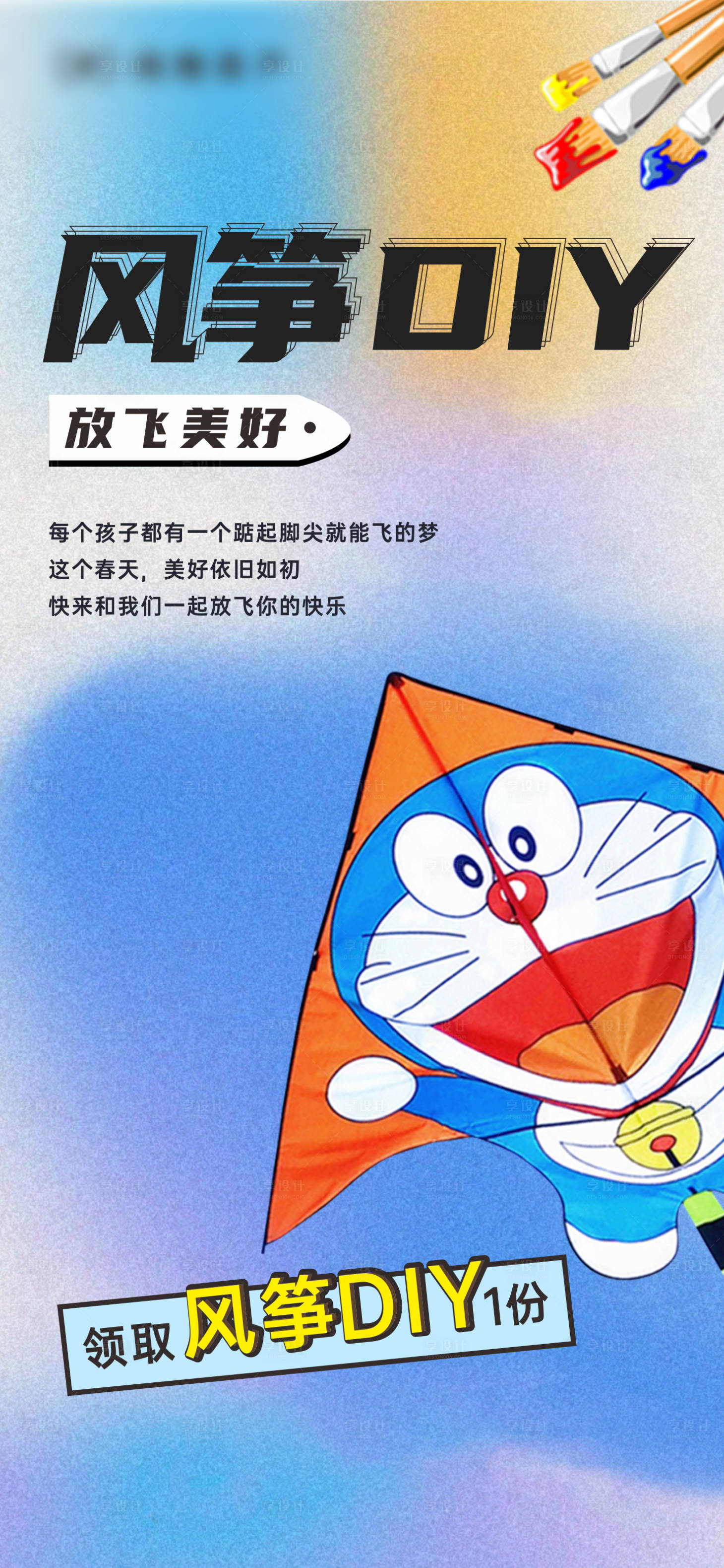 源文件下载【享设计】搜索编号：84150023924164840【活动海报】