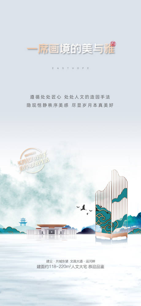源文件下載【享設計】搜索編號：77330024157061211【地產(chǎn)入市價值點簡約海報】