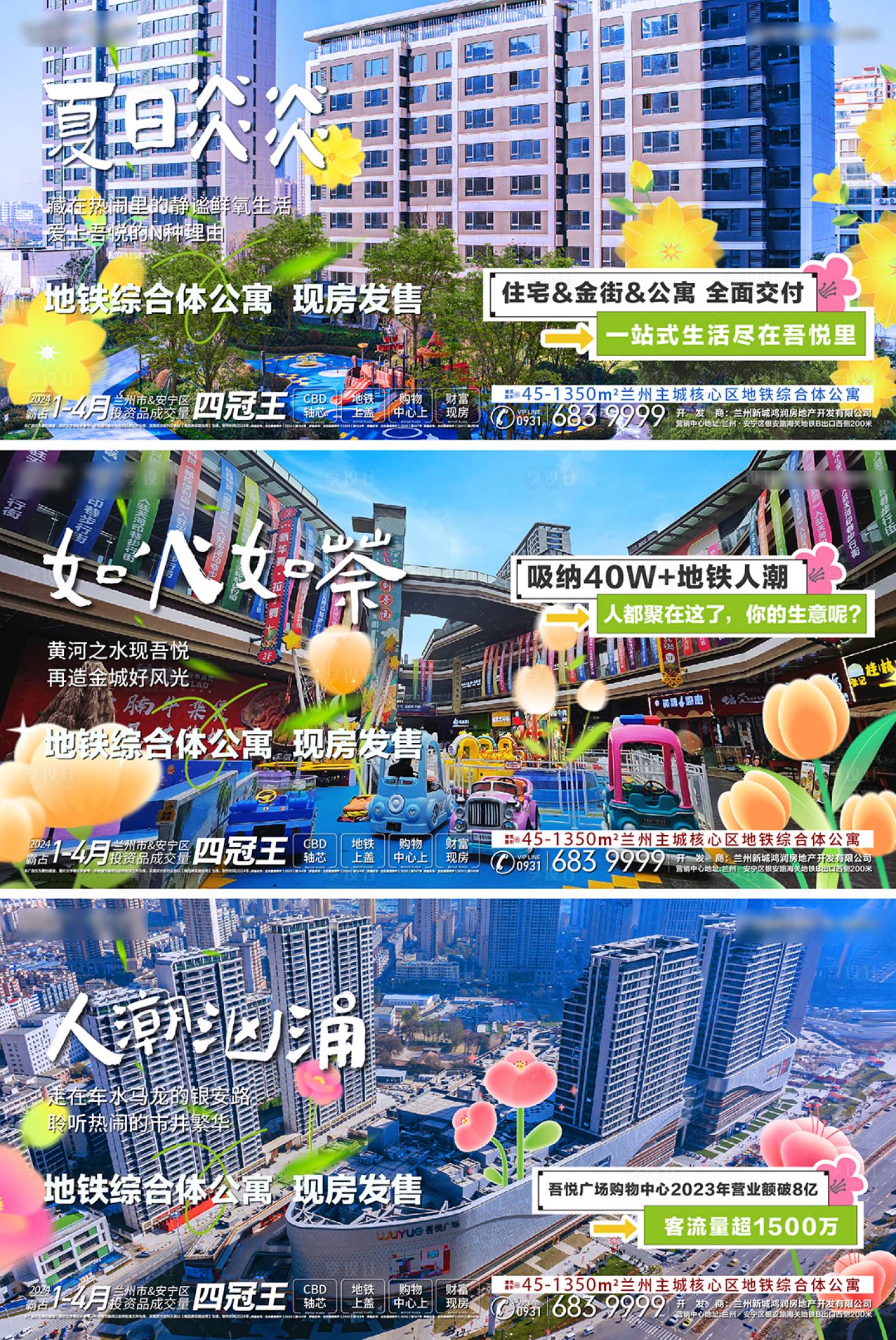 源文件下载【地产实景价值点海报】编号：19680023799285244