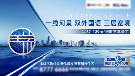 源文件下载【高端地产主视觉】编号：25510023961362126