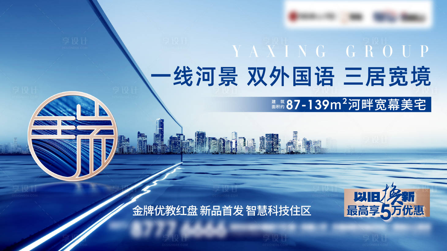 源文件下载【高端地产主视觉】编号：25510023961362126