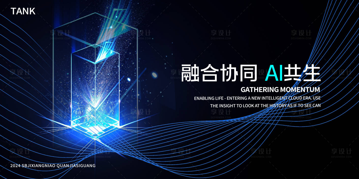 源文件下載【享設(shè)計(jì)】搜索編號(hào)：58120023753691590【科技背景板】