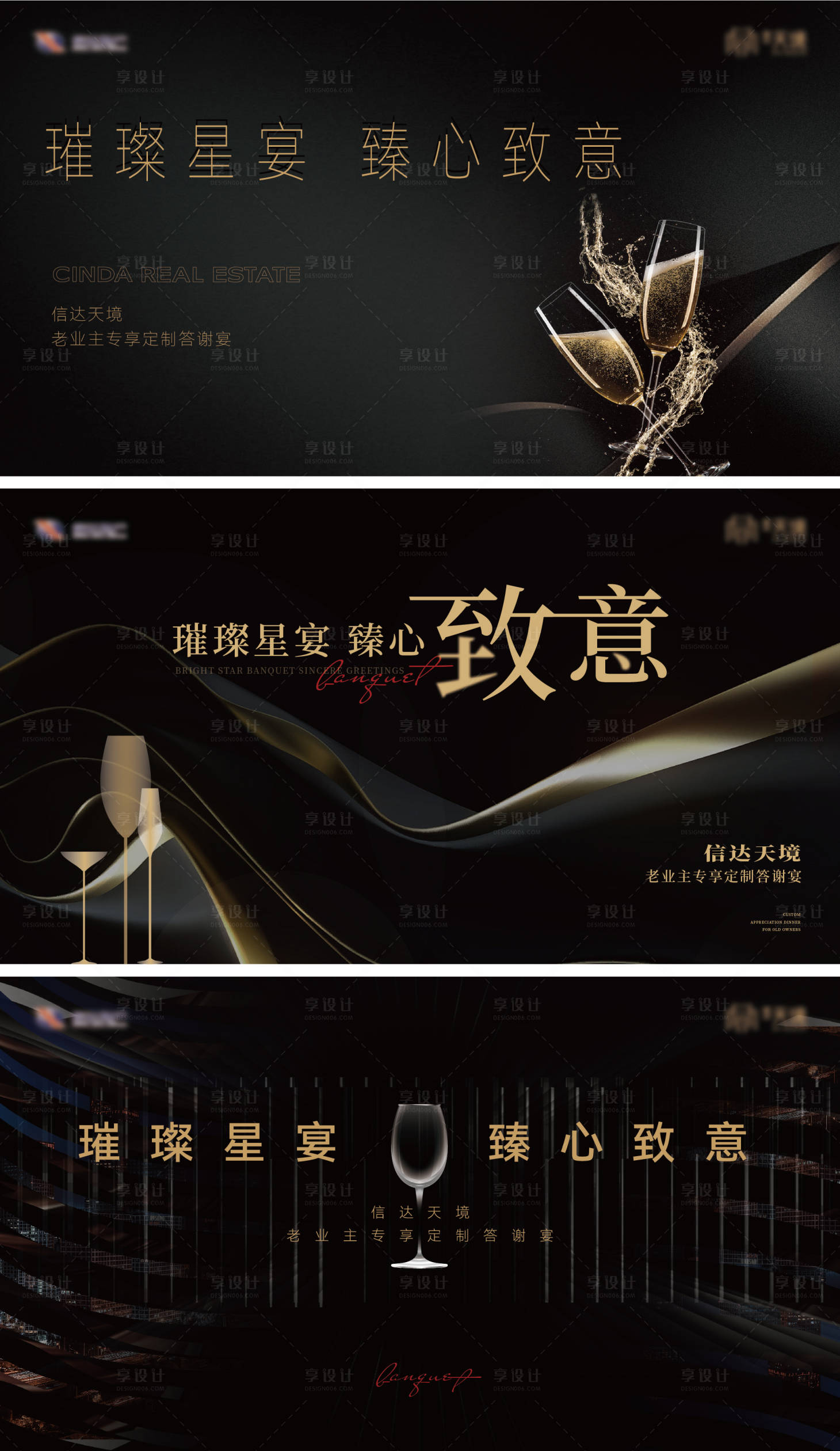 源文件下载【享设计】搜索编号：49060023736971009【黑金答谢宴主画面】