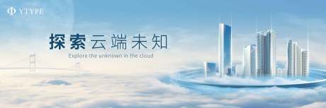 源文件下載【地產發布會背景板】編號：80080024048228382