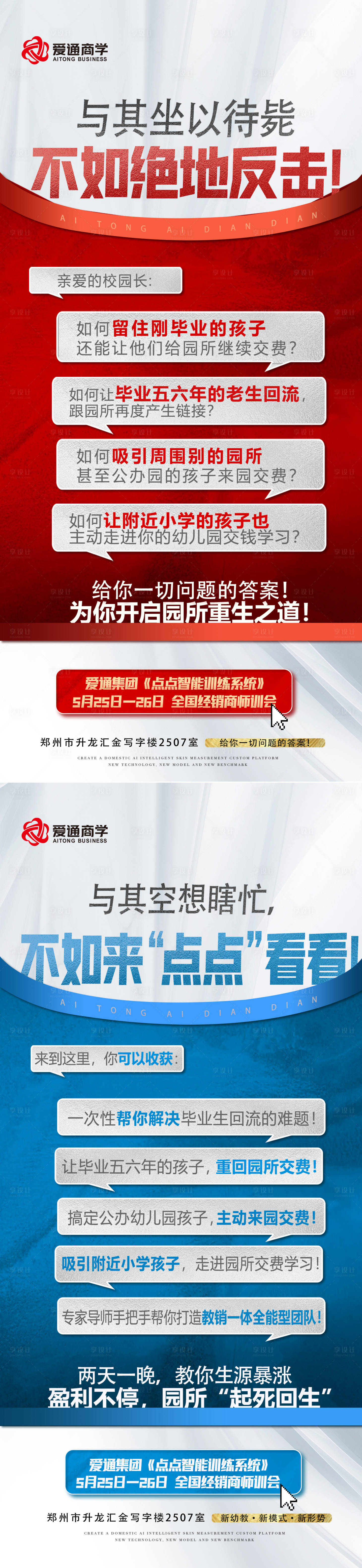 源文件下载【享设计】搜索编号：11780024052784074【微商造势海报】