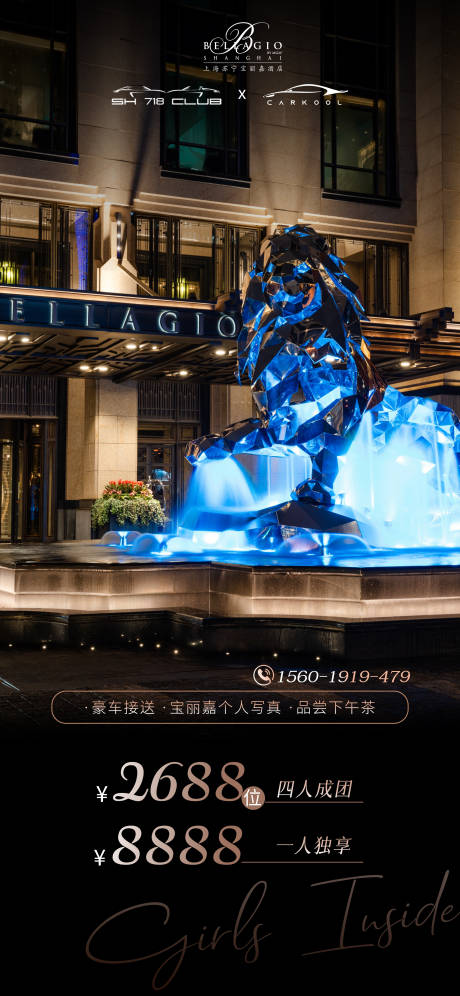 源文件下载【酒店下午茶】编号：85640023972858734