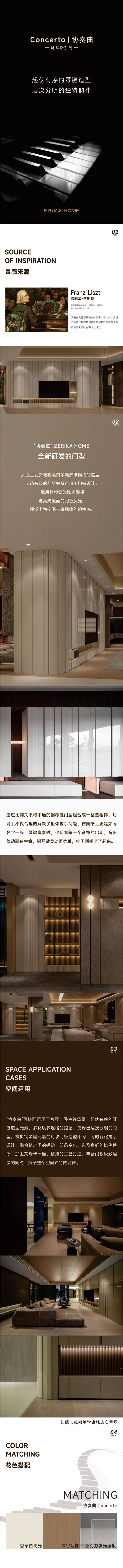 源文件下載【享設計】搜索編號：60030024153569228【門板產品公眾號排版專題設專題設計】