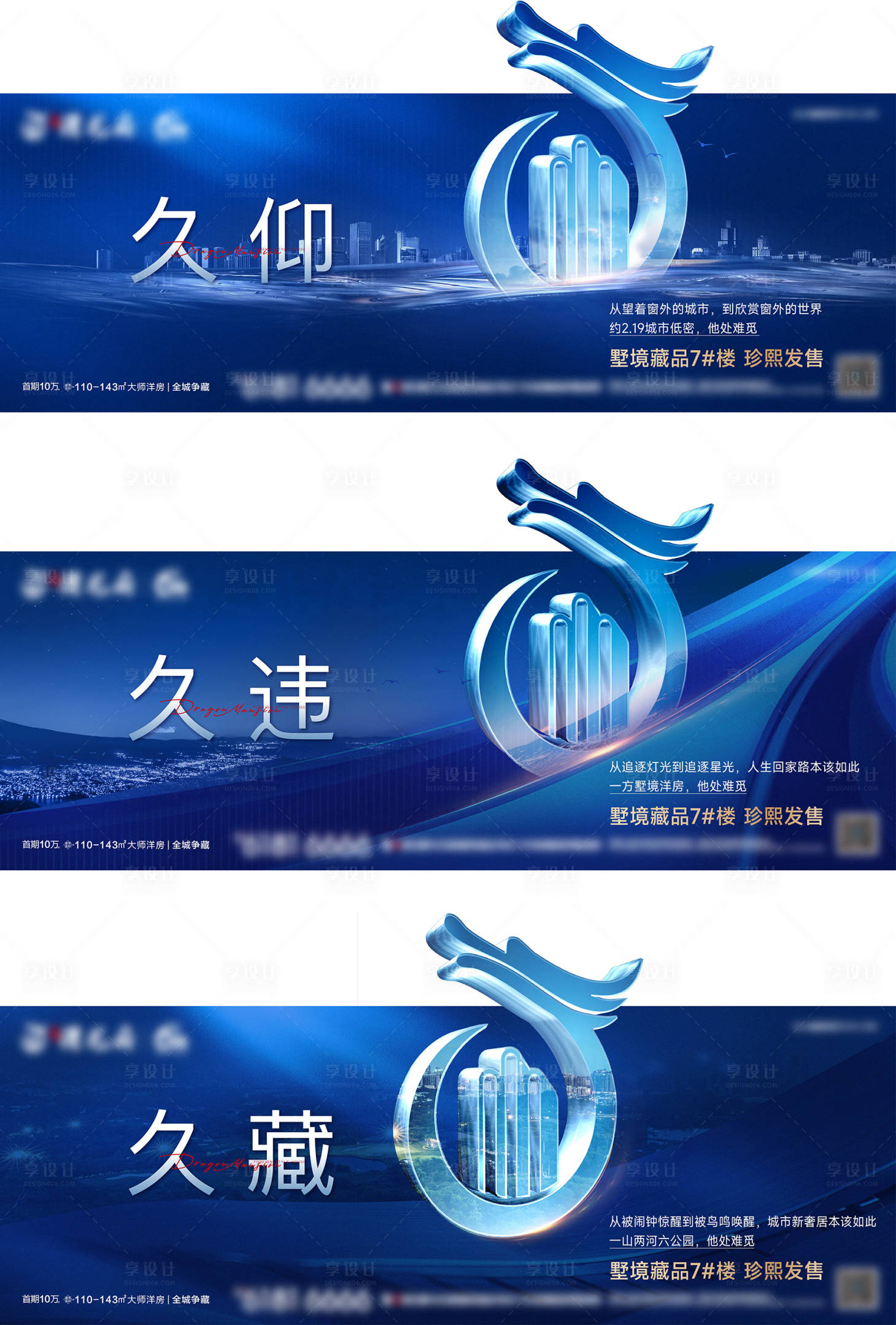 源文件下载【享设计】搜索编号：20910024220941396【地产配套价值点海报展板】