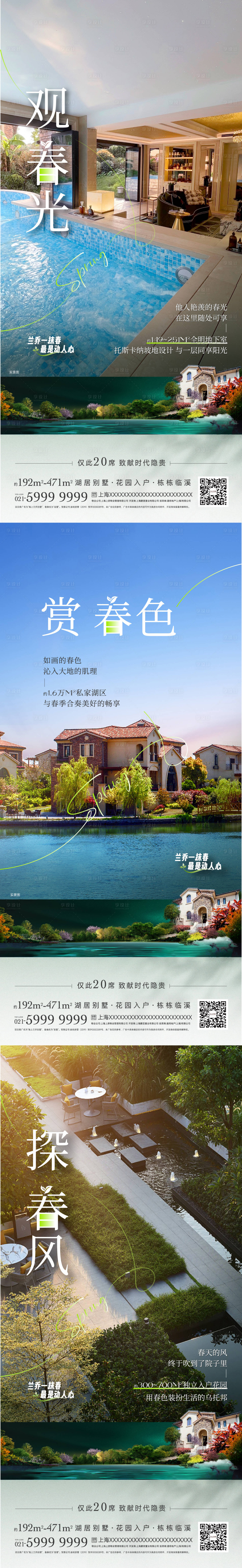 源文件下載【享設(shè)計】搜索編號：52580023810801979【地產(chǎn)價值點海報】