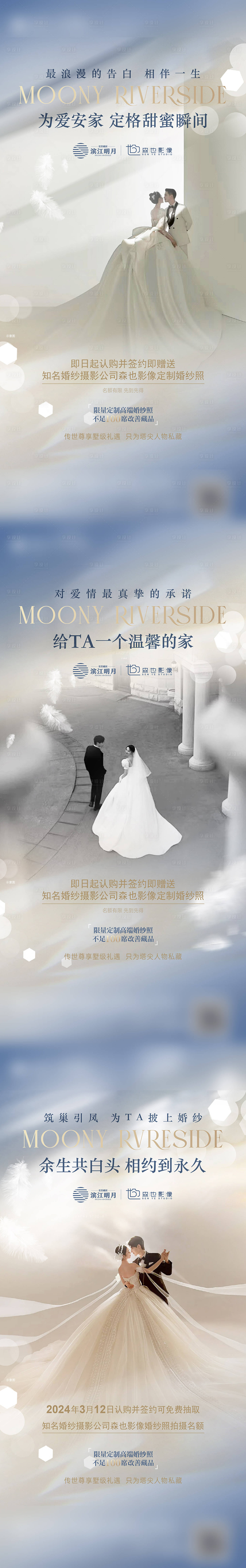 源文件下載【享設計】搜索編號：11940024189502225【地產促銷海報】