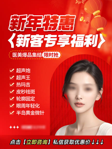新年特惠banner