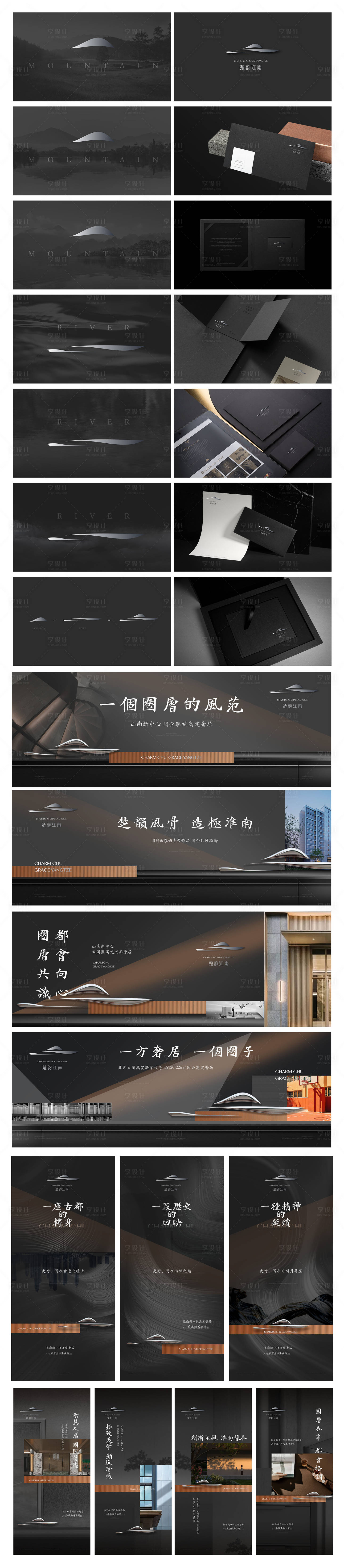源文件下载【地产深现代风格提报VI 】编号：36730023983668751