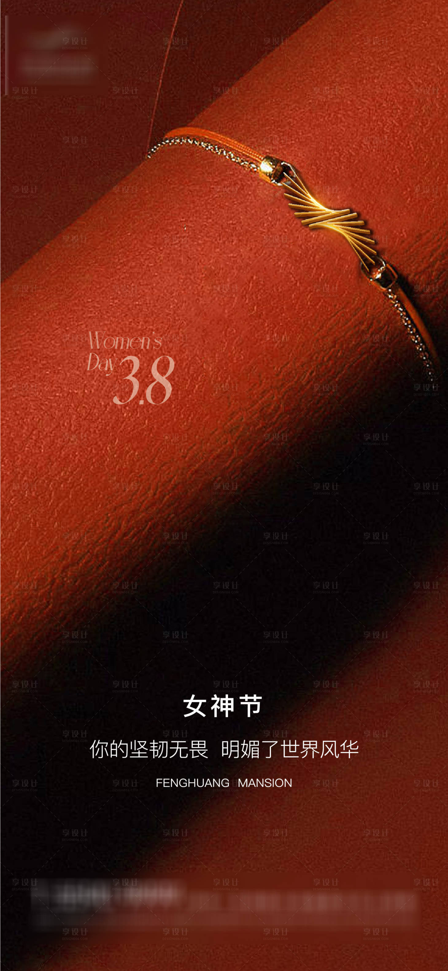 源文件下载【享设计】搜索编号：17460024107606190【女神节日海报 】