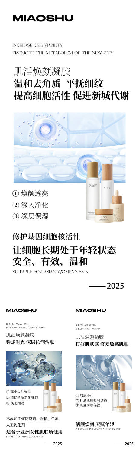 源文件下载【产品活动海报】编号：98140023972898987