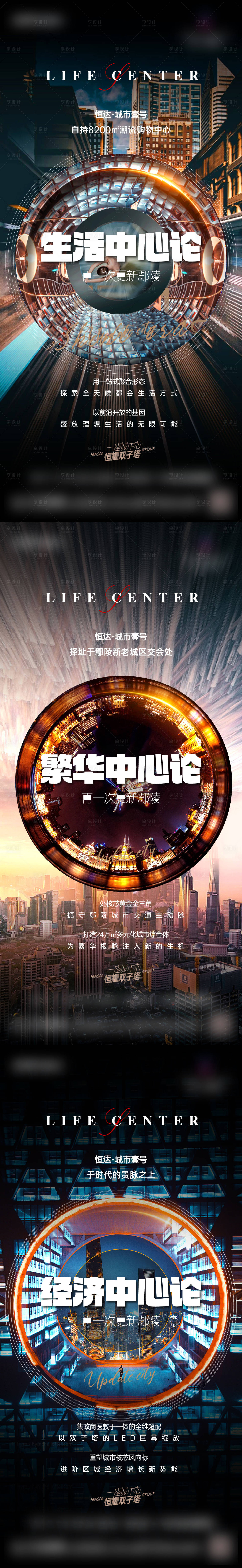 源文件下載【享設計】搜索編號：69160024015915636【地產商業系列稿】