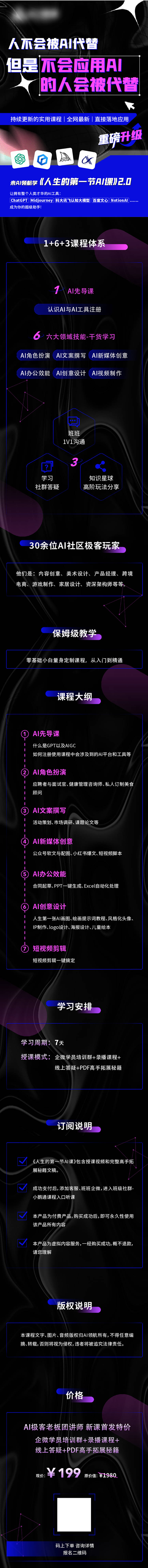 源文件下载【区块链科技AIH5专题设计】编号：58330024133056703
