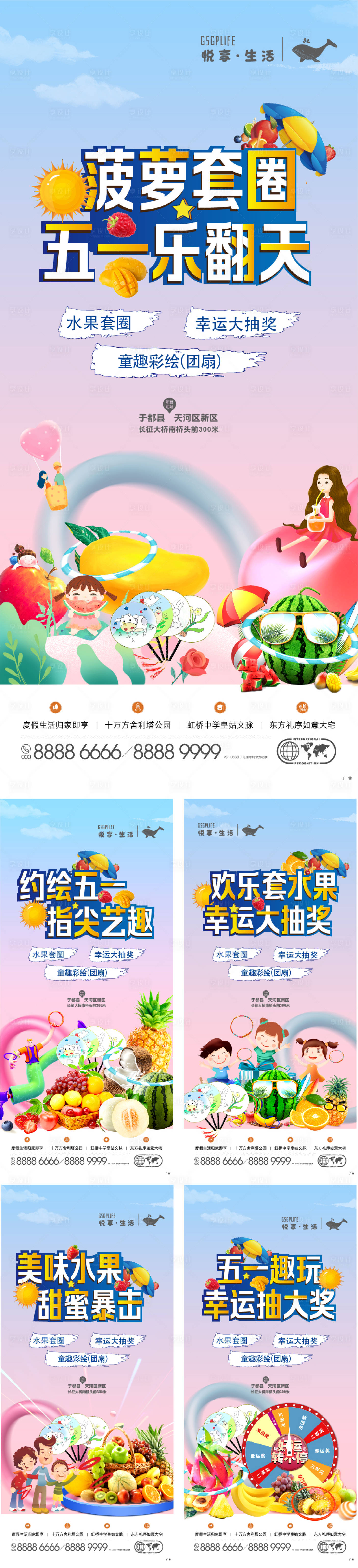 源文件下载【享设计】搜索编号：52100023685893908【五一活动海报】