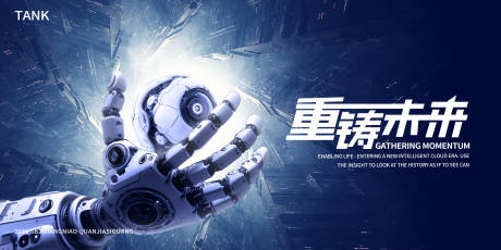 源文件下载【手握未来科技背景板】编号：80160024248276602