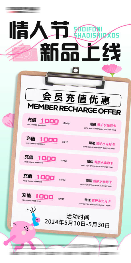 源文件下載【醫(yī)美情人節(jié)充值福利】編號：41620023909557224
