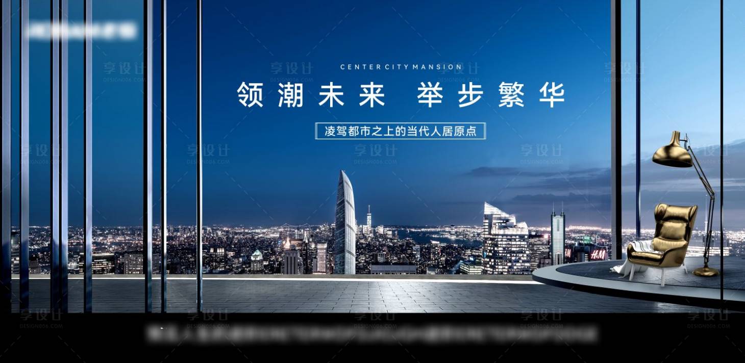 源文件下載【享設(shè)計(jì)】搜索編號(hào)：80750023708467751【房地產(chǎn)城市主畫(huà)面廣告展板】