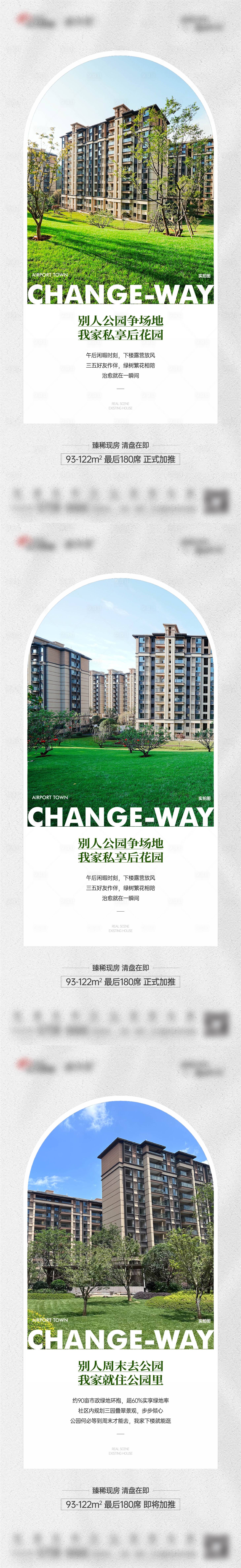 源文件下載【實景園林單圖】編號：81650023769835205