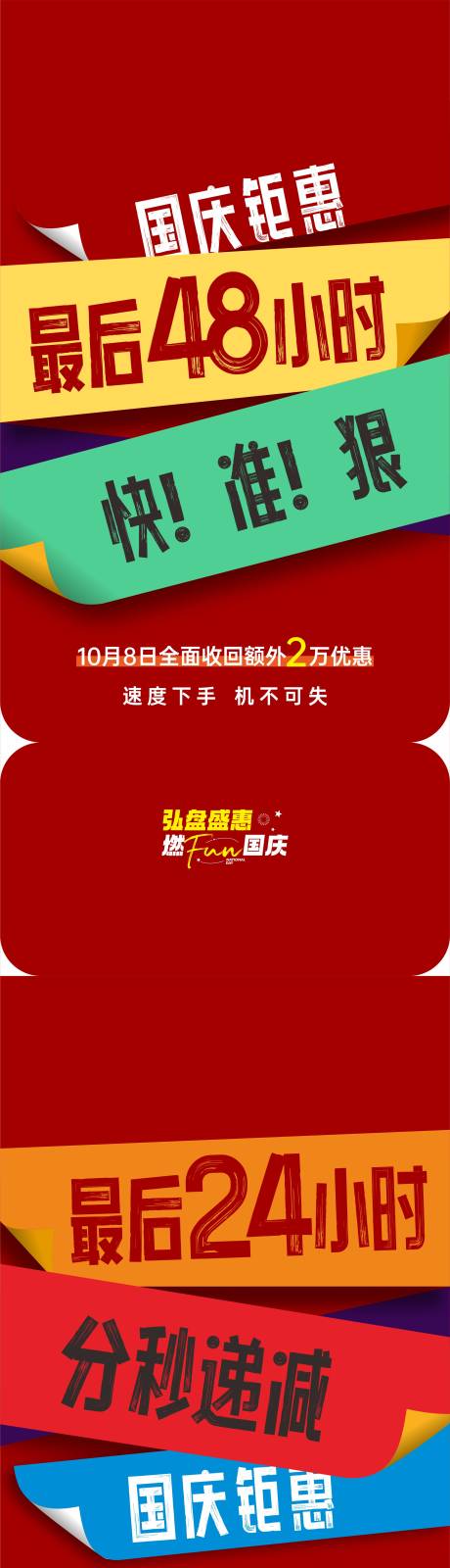 源文件下载【政策海报】编号：29220023727154924