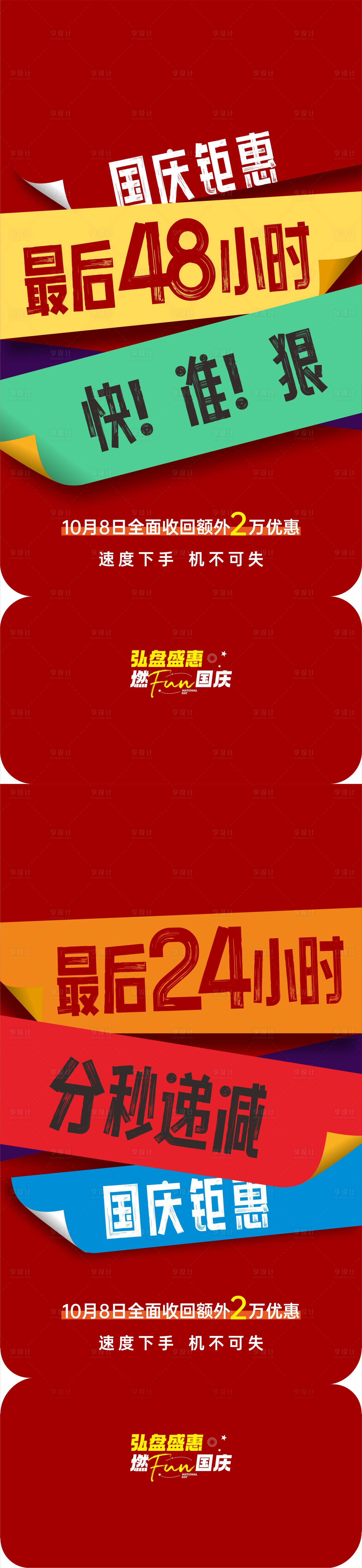 源文件下載【享設計】搜索編號：29220023727154924【政策海報】