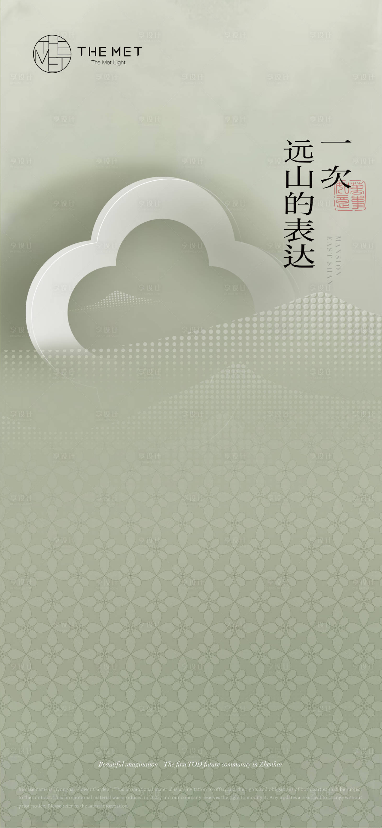 源文件下載【享設(shè)計】搜索編號：24960023720095167【啟勢微信】