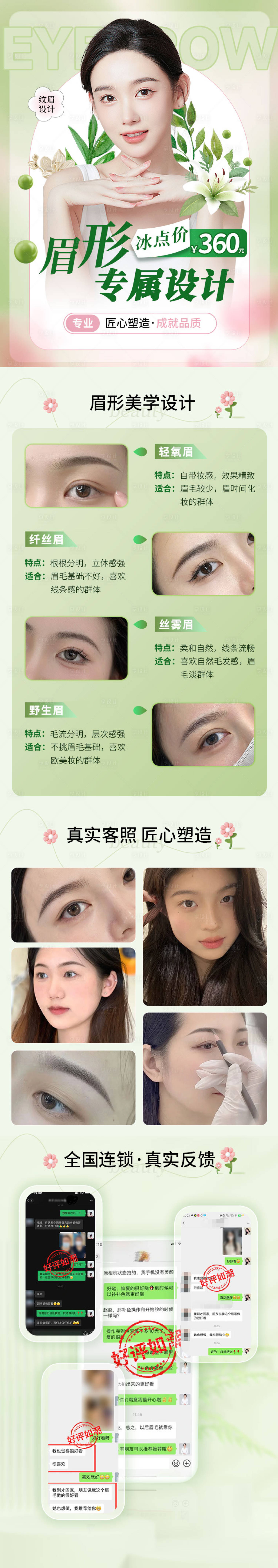 源文件下载【享设计】搜索编号：51380023993621563【半永久详情页】