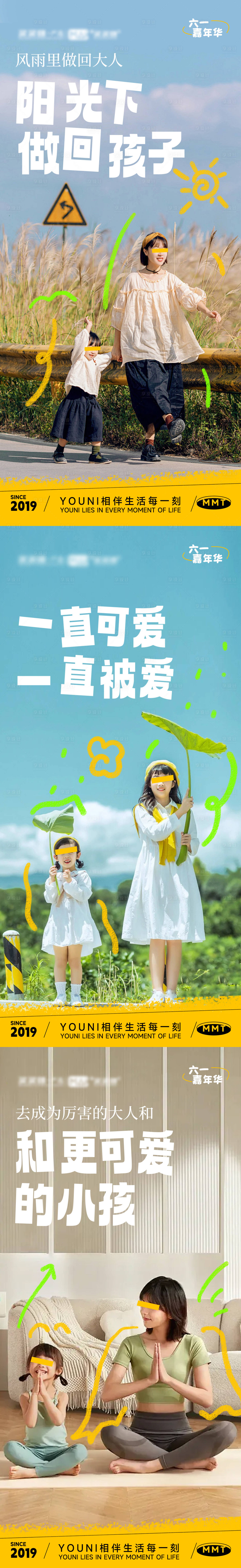 源文件下载【享设计】搜索编号：98570023818457627【儿童节海报】