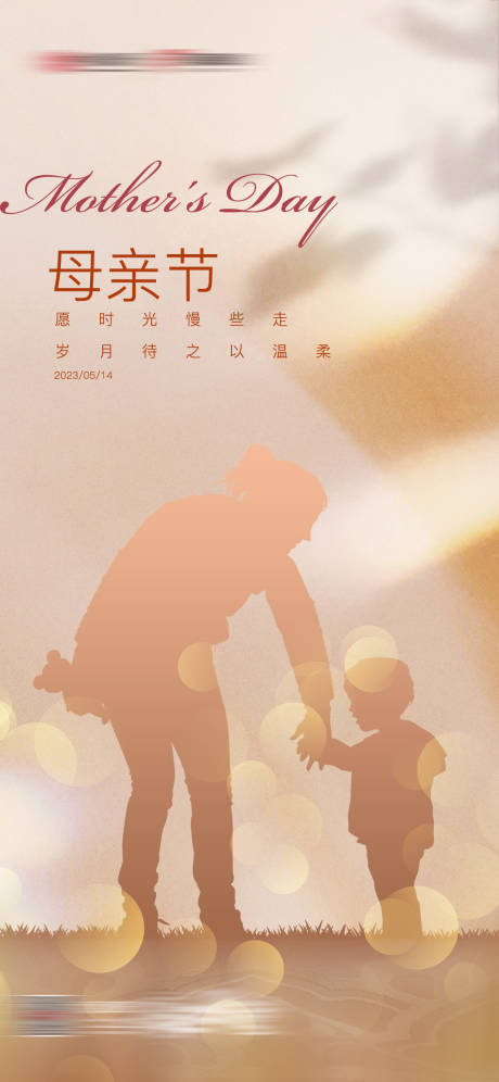 源文件下载【母亲节】编号：93630023774879778