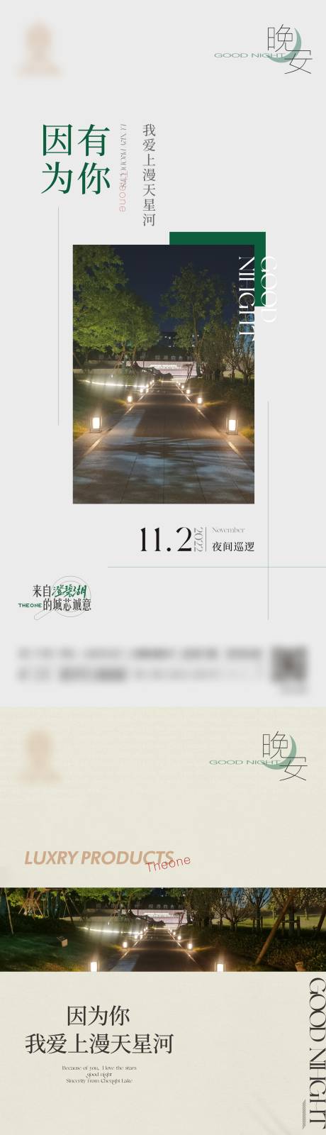 源文件下載【享設計】搜索編號：37800023724254958【早安圖晚安圖海報】