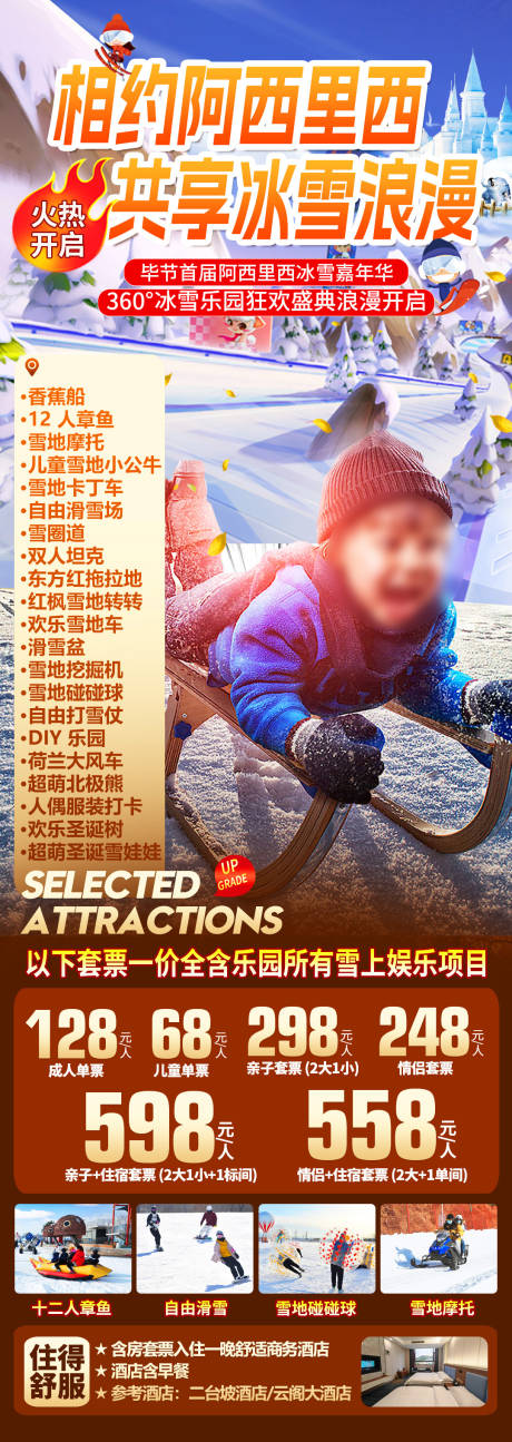 编号：39340024191192138【享设计】源文件下载-贵州旅游海报