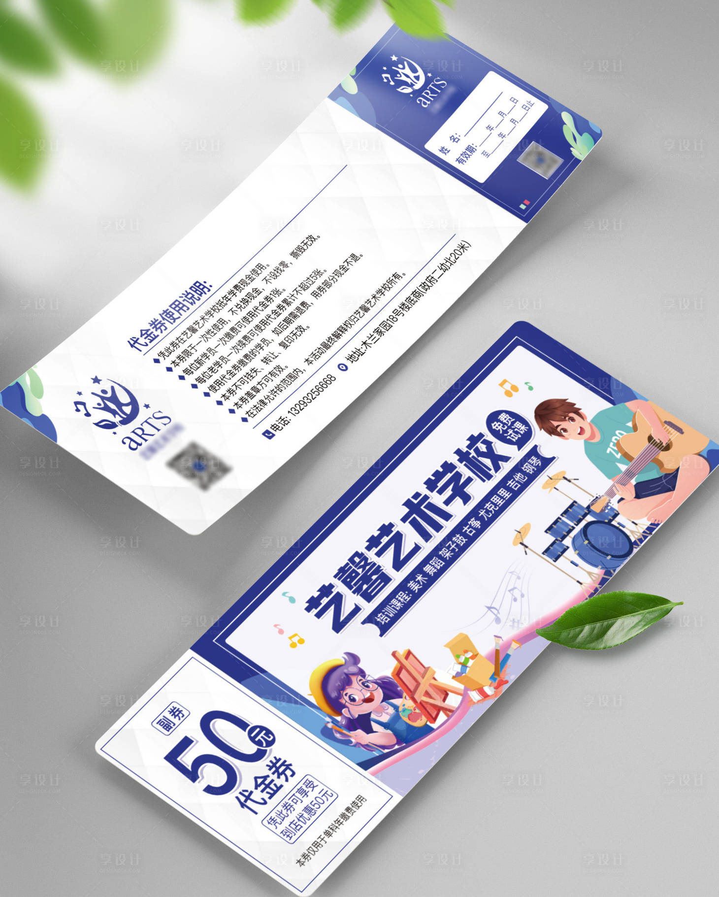 源文件下载【享设计】搜索编号：31090024012877384【音乐培训兴趣班优惠券代金券插 】
