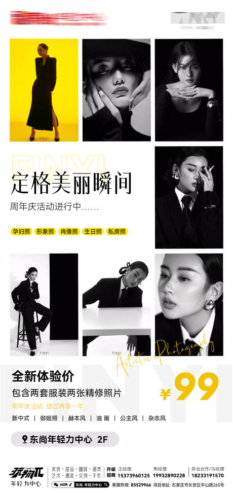 源文件下载【摄影艺术海报】编号：74570023977103278