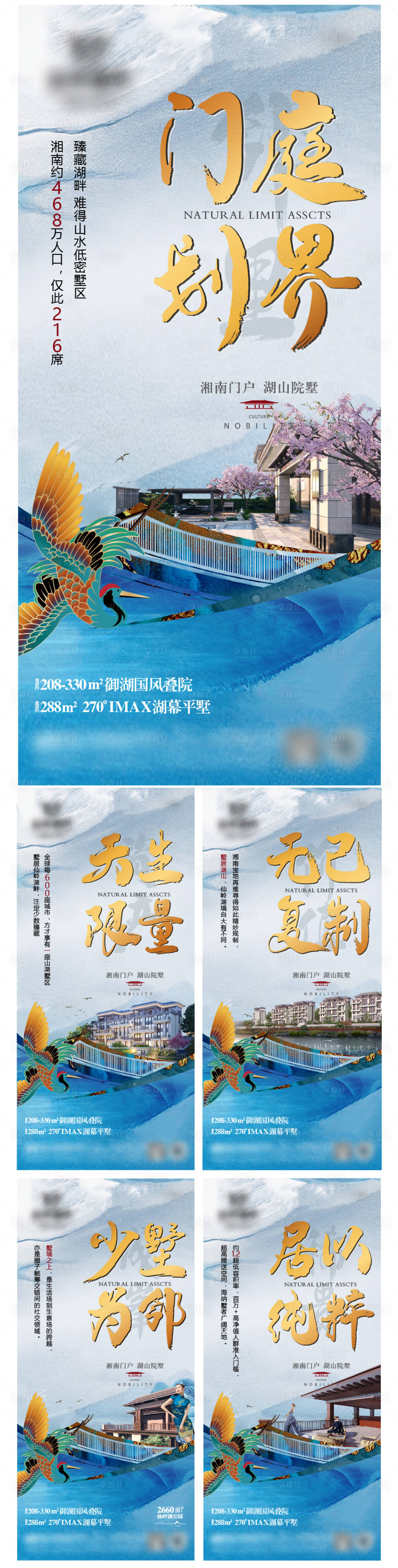 源文件下载【享设计】搜索编号：81900023936789321【地产价值点海报】