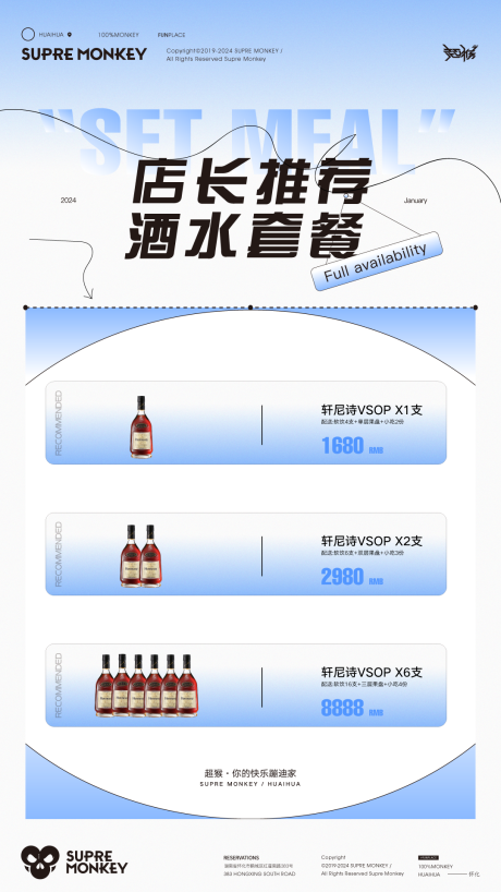 源文件下载【套餐活动海报】编号：51570023679758599