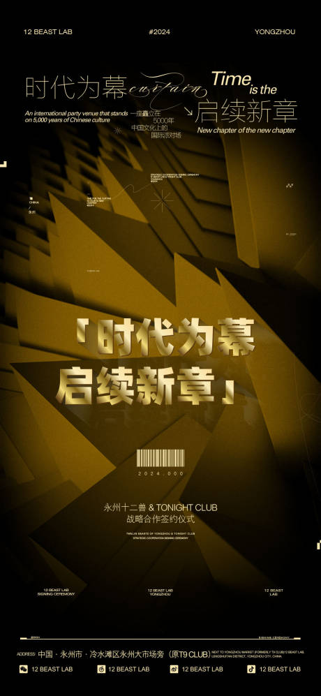 源文件下载【签约仪式海报】编号：99330024117161456