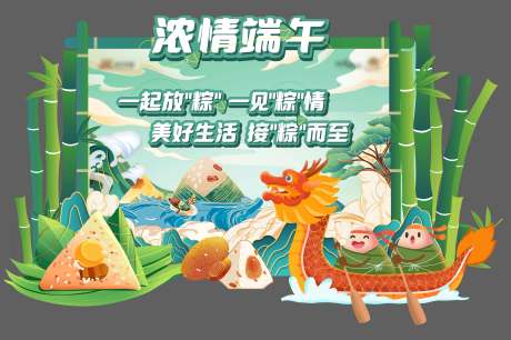 源文件下载【端午节粽子节活动美陈 】编号：82090023207365900