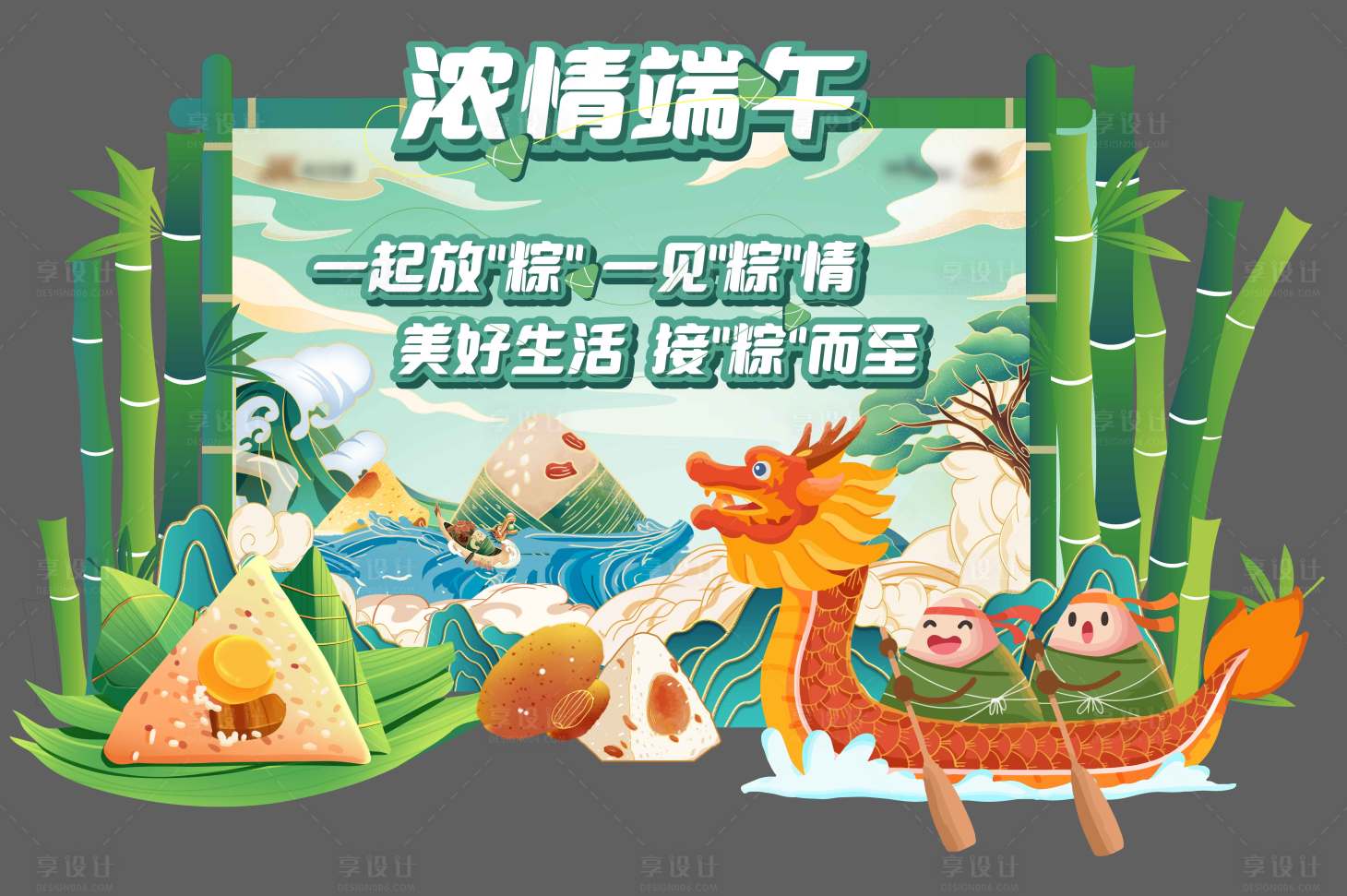 源文件下载【端午节粽子节活动美陈 】编号：82090023207365900