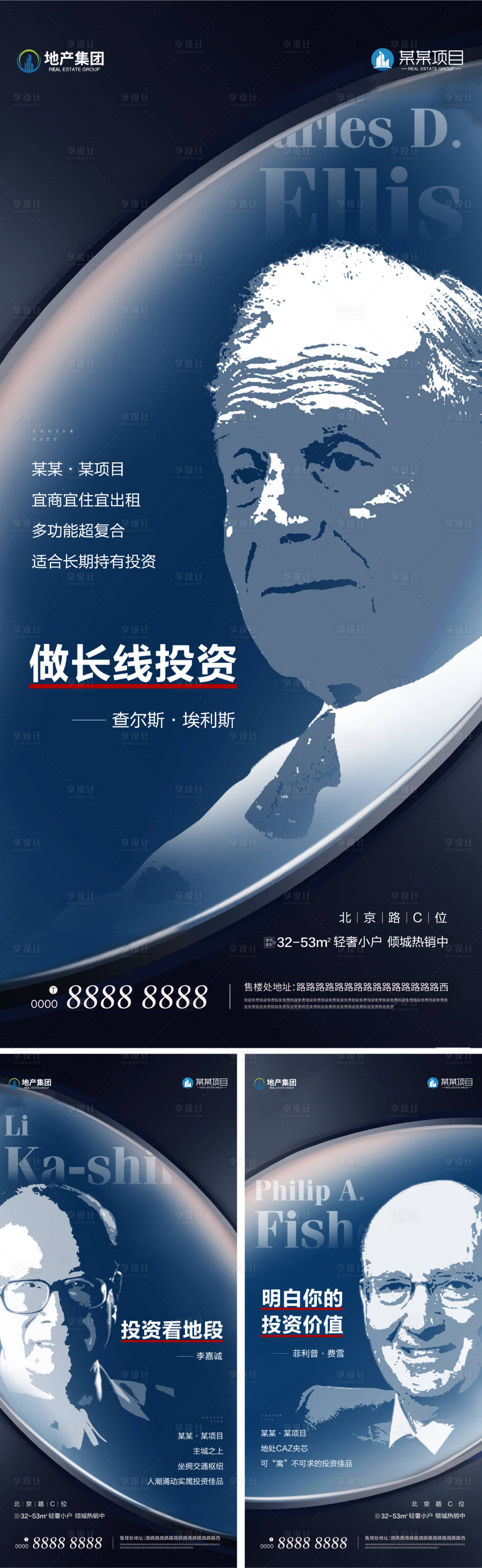 源文件下载【公寓价值点名人海报 】编号：65160023728193208